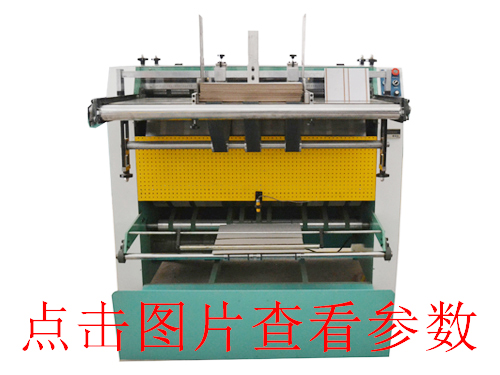 蘇州KD-1200全自動(dòng)式v槽機(jī)