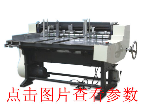常州江干全自動(dòng)v槽機(jī)印刷設(shè)備