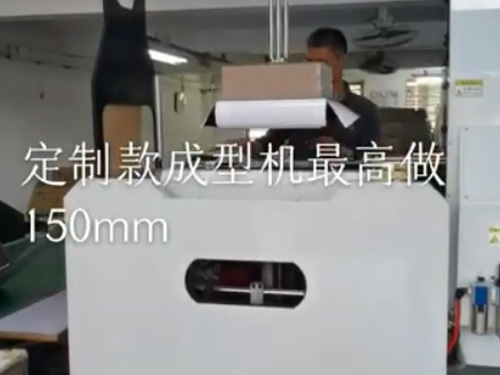 嘉興天地蓋成型機（定制款）